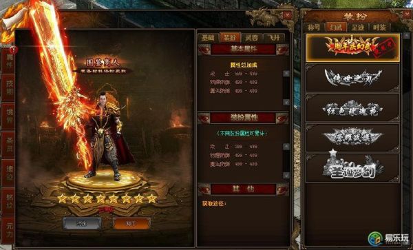 盛大传奇英雄怎么升级快？-盛大传奇世界新手怎么升级