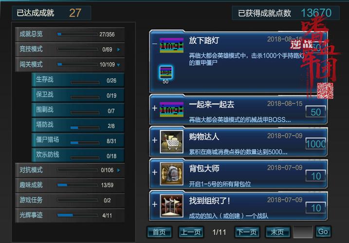 逆战新手如何快速升级？-逆战2018新手活动