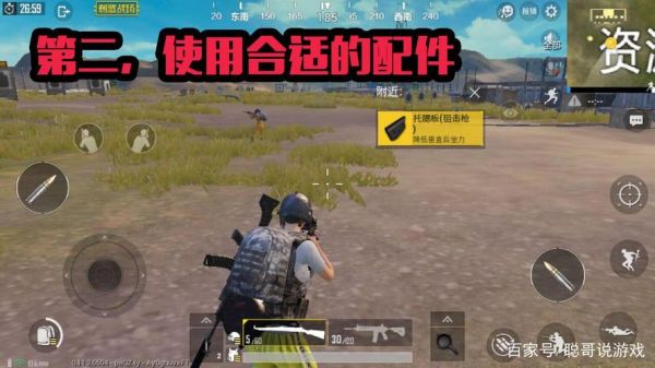 刺激战场小技巧？-刺激战场 新手攻略