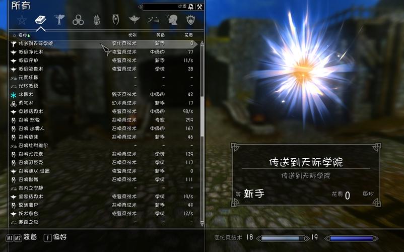 天际都市线新手怎么玩？-上古卷轴5天际新手怎么玩
