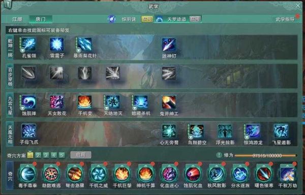 丹心百战归如何快速获得？-剑三 新手任务 得装备