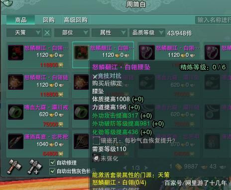 丹心百战归如何快速获得？-剑三 新手任务 得装备