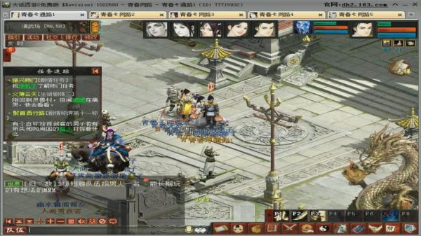 大话2新手适合什么职业？-大话西游2免费版 新手职业选择