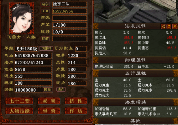 大话2新手适合什么职业？-大话西游2免费版 新手职业选择