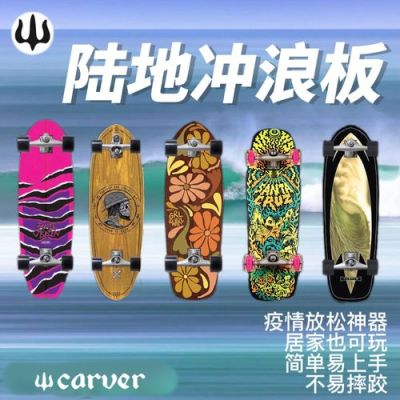 陆地冲板入门推荐？-新手初级搭配