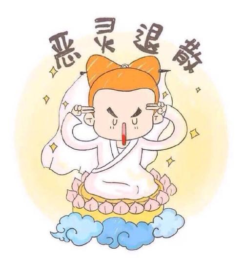 恶灵退散主要是为了表达什么心情？-恶灵退散 新手