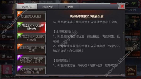 cf手游开服时间？-2018最新手游开服时
