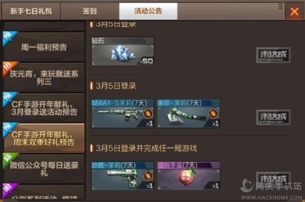 cf手游开服时间？-2018最新手游开服时