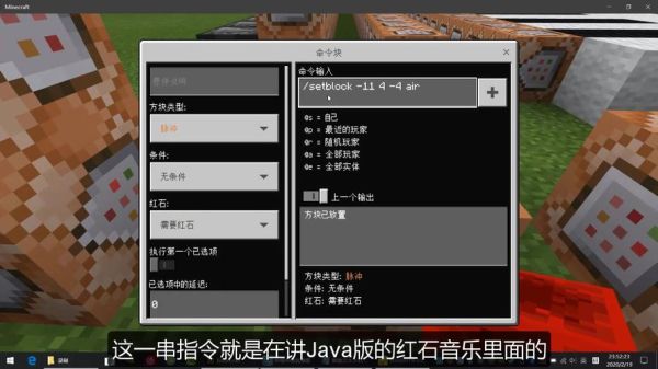 我的世界红石有那些用处？-新手红石音乐教程