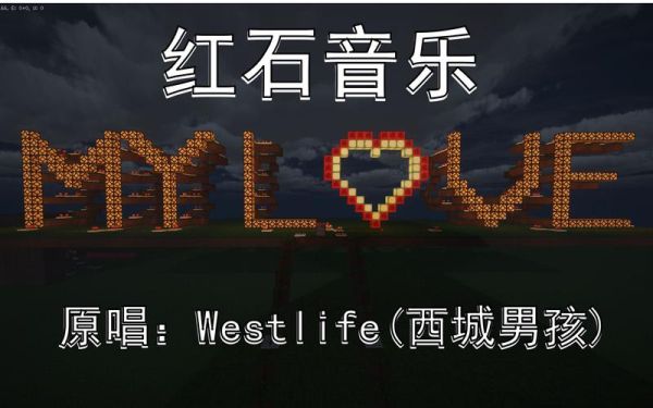 我的世界红石有那些用处？-新手红石音乐教程