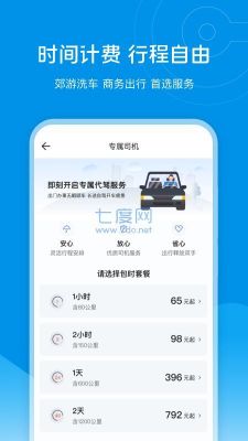 武汉市做代驾司机哪里单子多？-代驾神器最新手机版