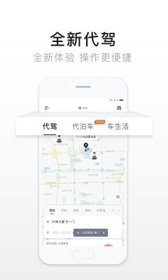 武汉市做代驾司机哪里单子多？-代驾神器最新手机版