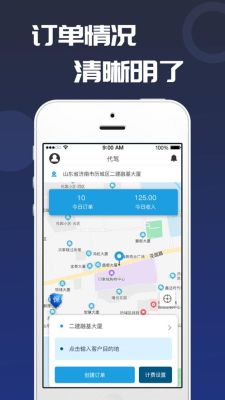 武汉市做代驾司机哪里单子多？-代驾神器最新手机版