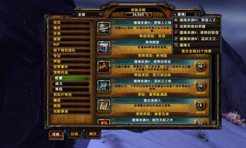 本人魔兽世界新手~目前还是试玩帐号，想要入手，问一下传家宝怎么弄的!顺便问问几张卡能到顶级呢~？-我的世界新手房屋建造教程