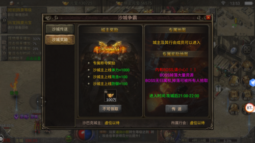 传奇怎么申请攻沙？-攻沙传奇新手攻略