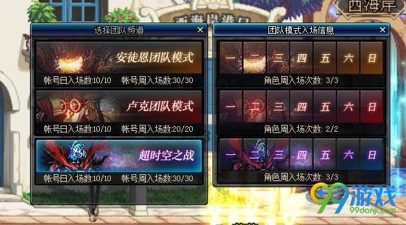 dnf新手从零开始流程？-dnf2018三月新手