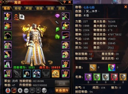 轩辕传奇11个职业排名？-传奇十一人新手