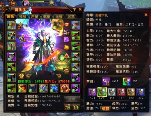 轩辕传奇11个职业排名？-传奇十一人新手