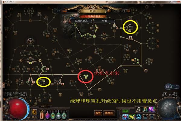 流放之路新手入门及进阶攻略？-流放之路新手游侠天赋
