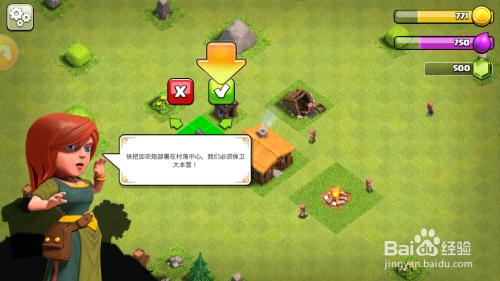 部落冲突新手期如何度过？-部落冲突新手该怎么办