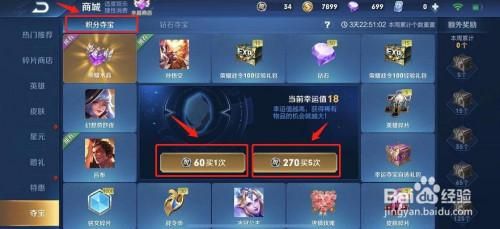 王者游戏加速器抽奖怎么进去？-王者荣耀 新手抽奖