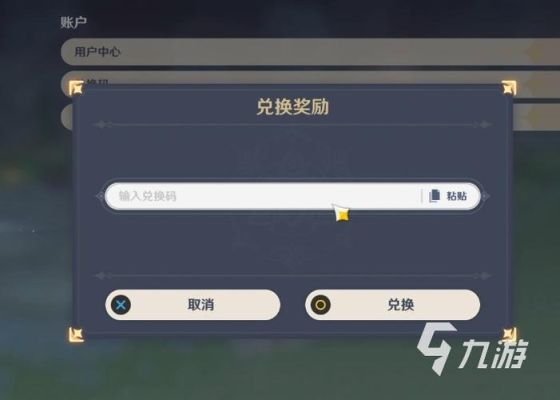 原神新手送的40抽哪里领怎么选区？-官方论坛新手礼包有些什么东西