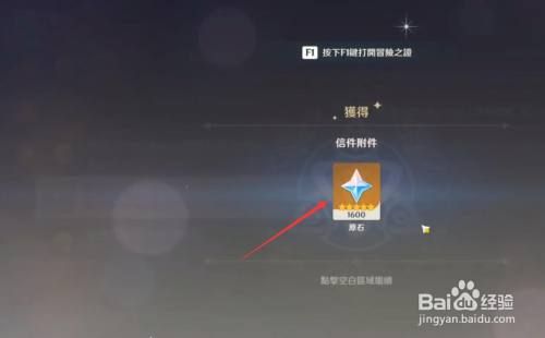 原神新手送的40抽哪里领怎么选区？-官方论坛新手礼包有些什么东西