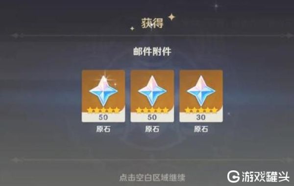 原神新手送的40抽哪里领怎么选区？-官方论坛新手礼包有些什么东西