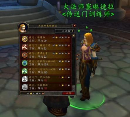 魔兽世界硬核模式法师攻略？-魔兽新手法师教程