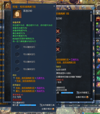 剑灵力士最强装备？-2018剑灵新手力士装备