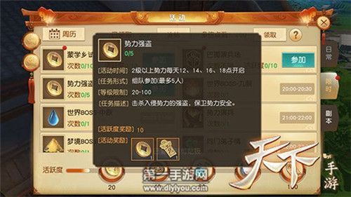 攻城天下红将阵容？-天下手游奶妈新手玩法