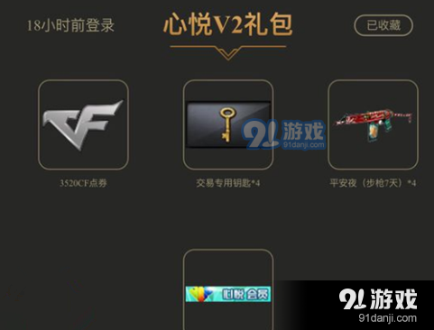 cf道具城里面的j礼包是什么？-j比赛新手礼包哪里领