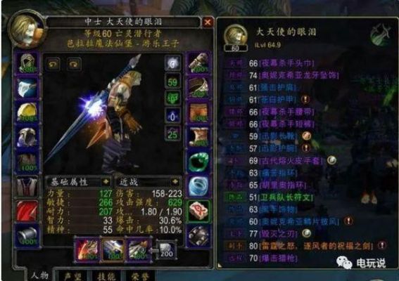 WOW法师都能拿什么武器，为什么有人能拿匕首？-wow新手为什么玩法师