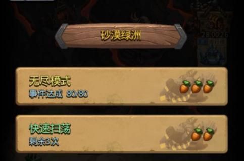 不思议迷宫沙漠绿洲如何过，沙漠绿洲隐藏攻略解析？-绿洲沙漠 新手攻略