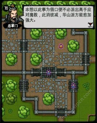 江湖风云录泰山蛇有什么用？-江湖风云录2新手村练级