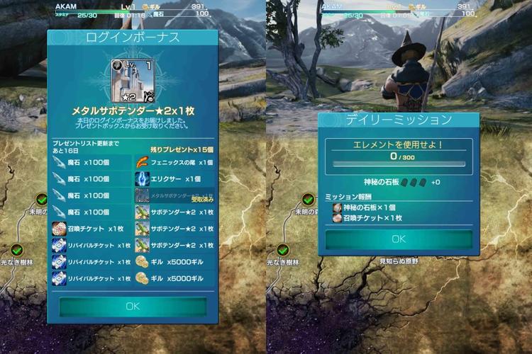 mobius最终幻想召唤兽技能里的特殊技能怎么提升？-mobius最终幻想新手抽