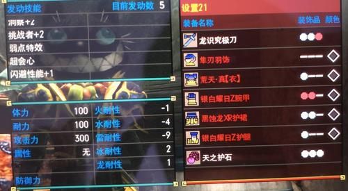 怪物猎人2G推荐上位用太刀装备？-怪物猎人ol新手练级太刀配装