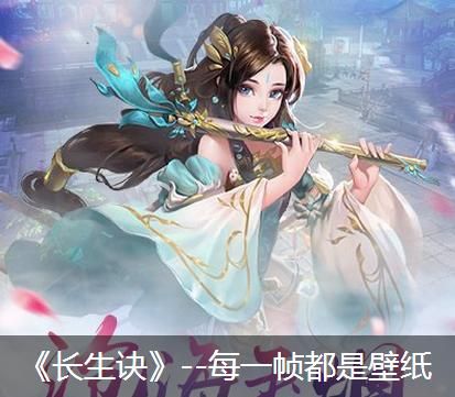 长生诀玩什么职业好，最强职业选择推荐攻略？-长生诀新手角色