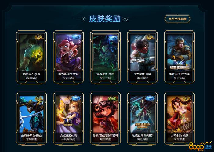 英雄联盟新手皮肤宝箱有哪些皮肤？-lol官网新手活动皮肤