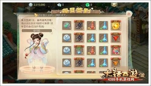 大话西游点卡怎么计算的？-大话西游手游点卡服新手礼包