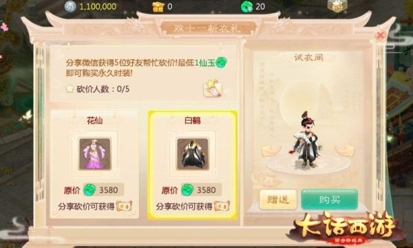 大话西游点卡怎么计算的？-大话西游手游点卡服新手礼包