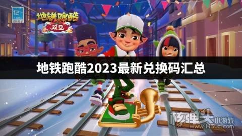 地铁跑酷新手礼包有什么？-英雄联盟新手礼包2月