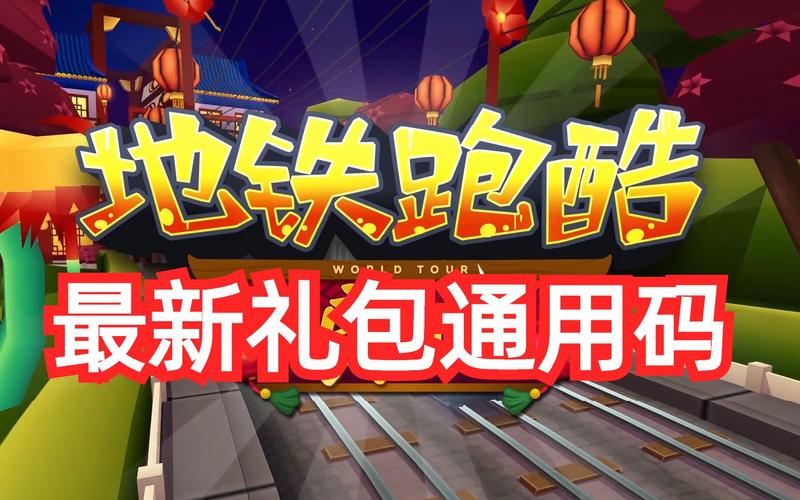 地铁跑酷新手礼包有什么？-英雄联盟新手礼包2月