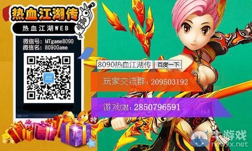 热血江湖怎样激活帐号？-热血江湖激活的区怎么领新手卡