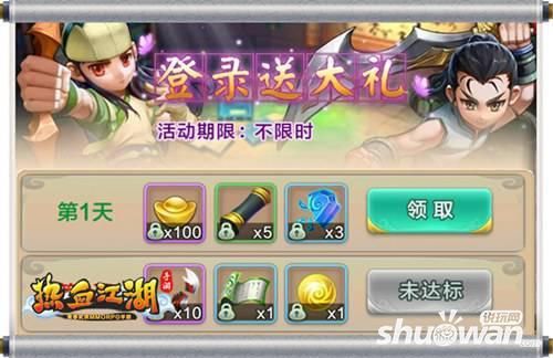 热血江湖怎样激活帐号？-热血江湖激活的区怎么领新手卡
