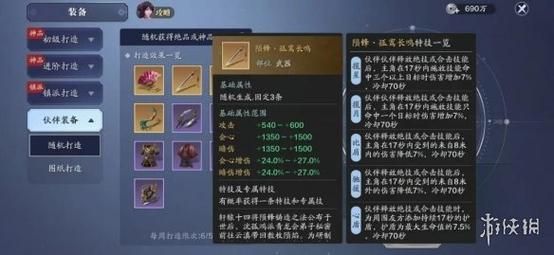 天涯明月刀旗子怎么装？-天涯明月刀新手装备选着