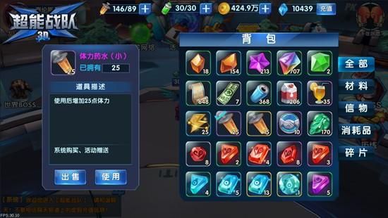 超能世界技能伤害高的装备给谁带？-超能战队新手福利