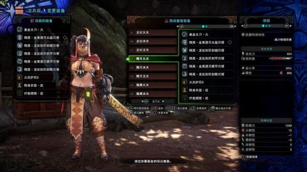 怪猎冰原武器排行？-怪猎最适合新手的