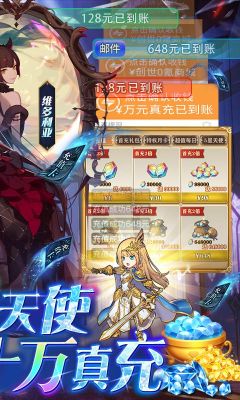 ios苍之纪元礼包怎么领？-天使纪元 新手礼包