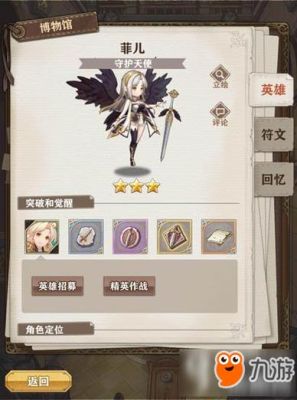 ios苍之纪元礼包怎么领？-天使纪元 新手礼包